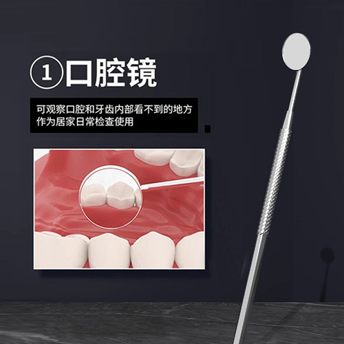 牙结石去除器牙齿清洁口腔镜子剔牙神器去污垢工具专用洁牙科家用 - 图2