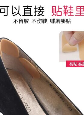 海氏海诺防磨脚贴脚背后跟贴防掉跟防摩擦贴脚指头侧边修护水泡贴