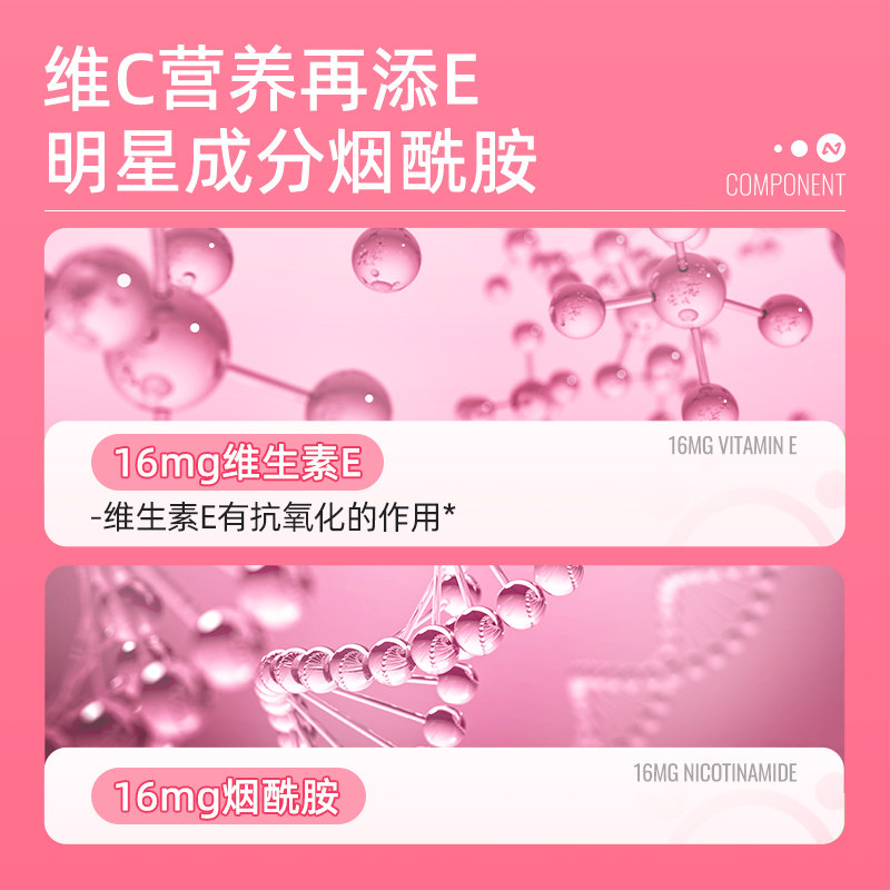 诺特兰德维生素c维生素e复合烟酸 阿里健康大药房维生素/复合维生素