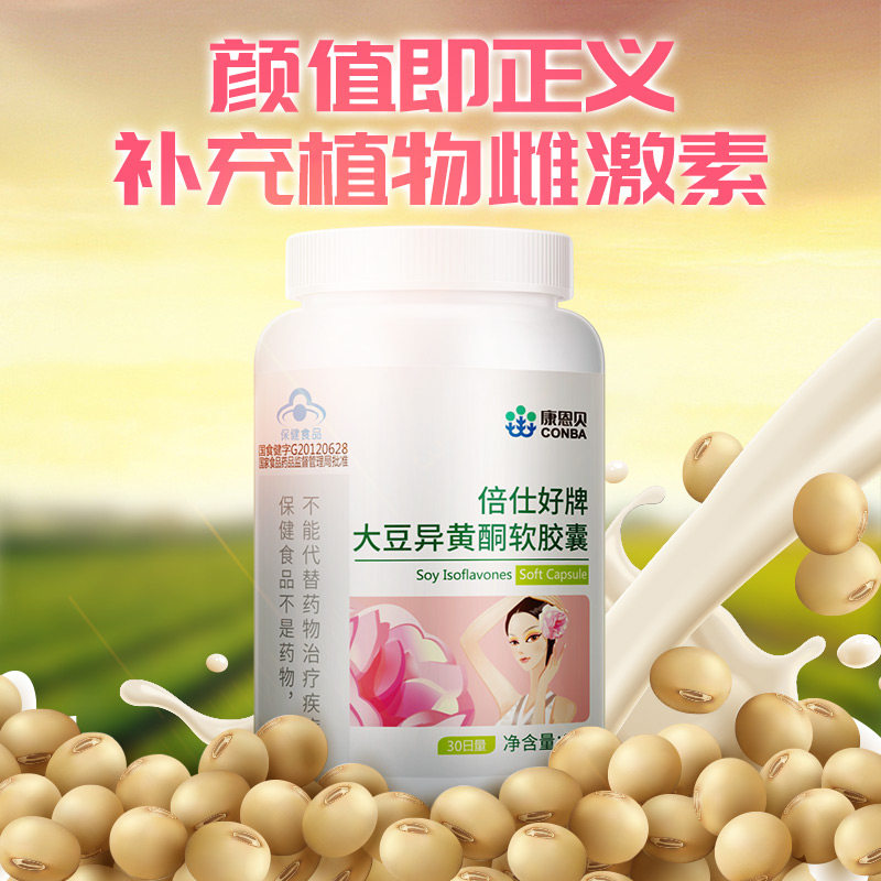 conba /康恩贝大豆异黄酮女软胶囊 前列康其他膳食营养补充剂