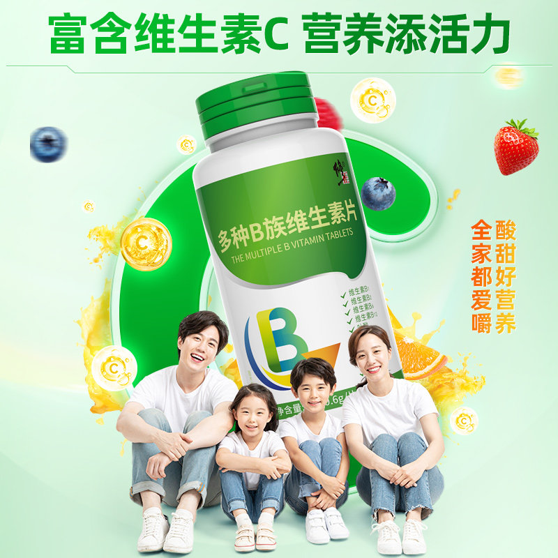 修正多种b族复合b官方vb维生素c 阿里健康大药房维生素/复合维生素