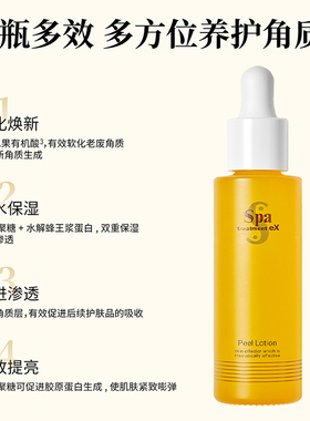 spa treatment小黄瓶肌底修护精华水去角质补水保湿精华液45ml