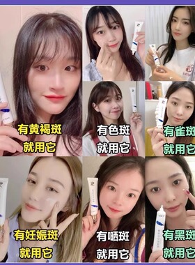 修正凝肌透白淡斑霜淡化黑素