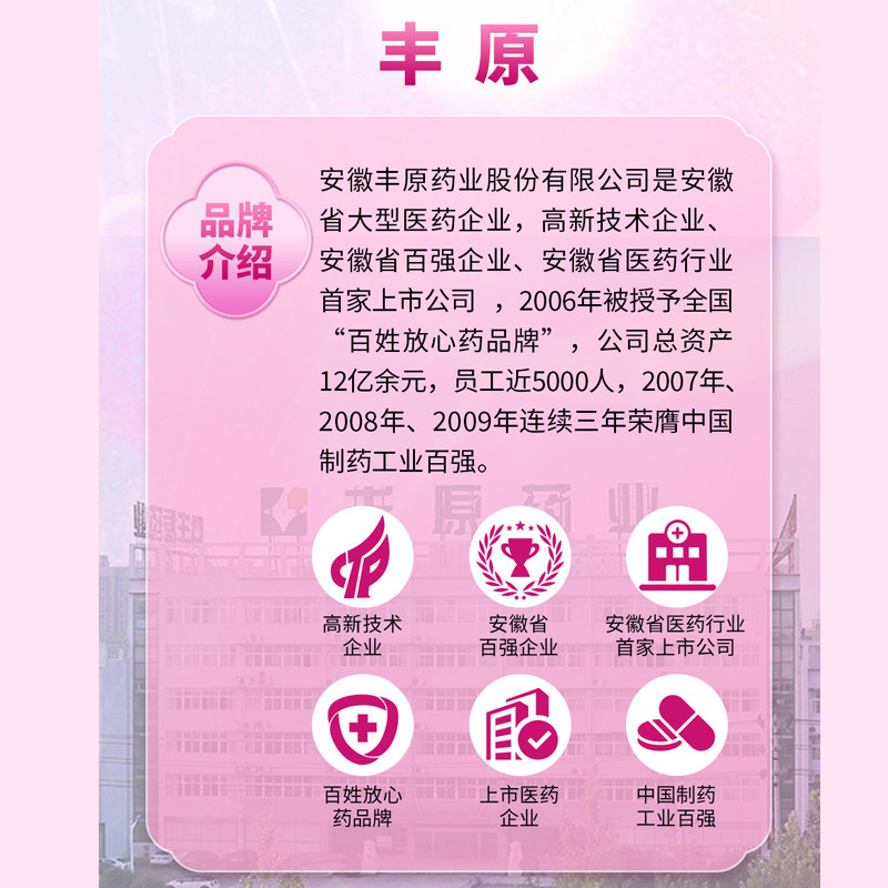 丰原催乳颗粒6袋产后气血虚弱益气养血通络通乳生乳月子补气血,淘宝优惠券,粉丝福利购,淘宝优惠卷