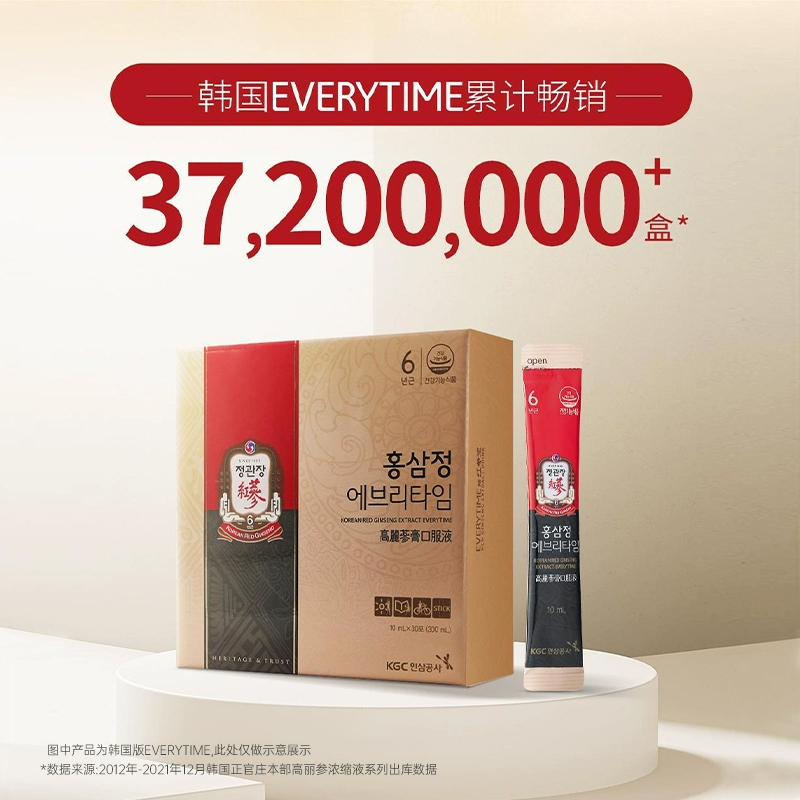 【新包装】正官庄EVERYTIME红参浆高丽参女性滋补温和礼盒送礼