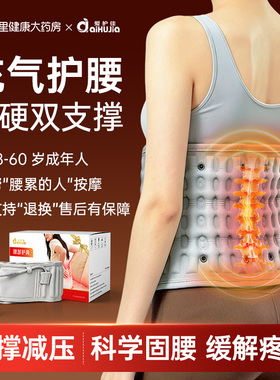 电动护腰部按摩器腰肌劳损按摩仪