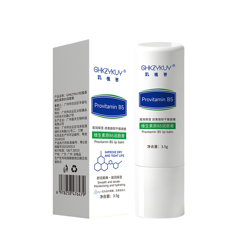 b5润唇膏女保湿滋润补水防干裂男嘴唇干裂脱皮学生去死皮淡化唇纹 - 图2