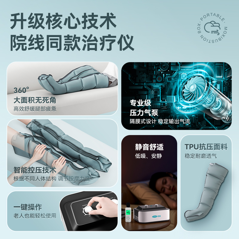Air wave pressure therapy machine, medical varicose vein pressure, lower limb anti-thrombosis physiotherapy device, leg massager