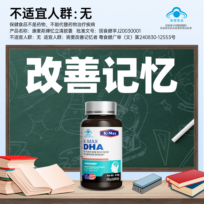 康麦斯dha学生增强记忆力补脑鱼油 阿里健康大药房鱼油/深海鱼油