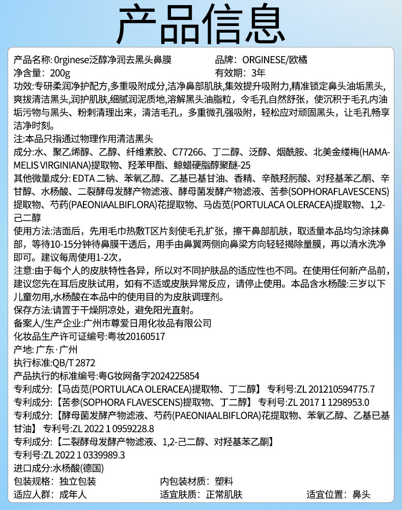 去黑头鼻贴粉刺收缩毛孔深层清洁泥膜角质吸祛撕拉面膜神器男女士,淘宝优惠券,粉丝福利购,淘宝优惠卷
