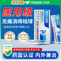 National Drug Great Health Synofang Medical Haemorrhoids Gel Cream to improve Anal Itching Mixed Endohaemorrhoid Official