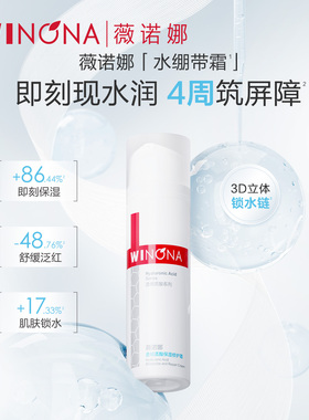 薇诺娜透明质酸水霜精华套装敏感肌深层补水锁水滋润舒缓修护肌肤