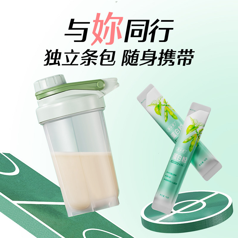 养生堂运动燕麦味400g袋装赠蛋白粉 阿里健康大药房乳清蛋白