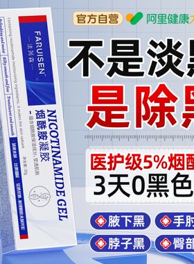 腋下去黑美白腋窝胳膊肘关节去黑色素沉淀去死皮手肘美颜磨砂膏