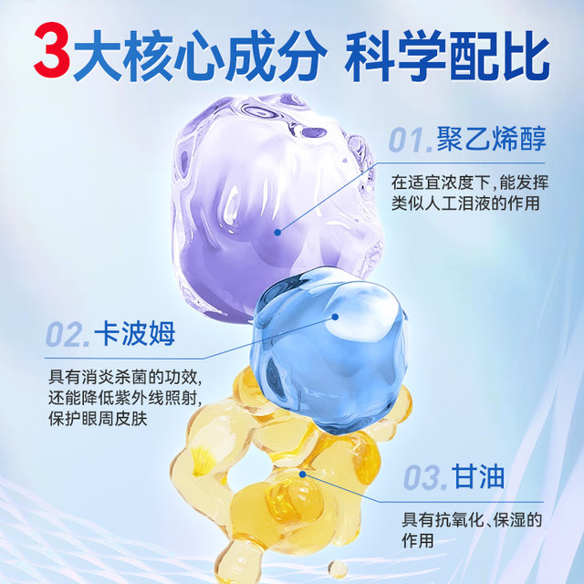 Ice eye patch relieves fatigue around the eyes. Lutein cold compress patch makes the eyes tense and comfortable. Genuine official flagship store