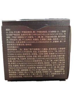 DR Jeveital/洁维塔博士咖啡因微分子抗皱眼霜30g/盒