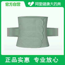 (Ali healthy self-self) easy comeback with 1 cover (with pelvic bone belt)