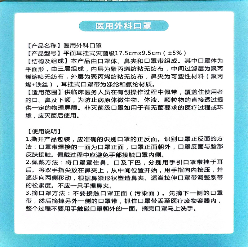 医用外科口罩一次性医疗三层灭菌级夏季薄款透气官方正品旗舰店白 - 图0