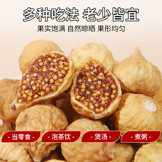 北京同仁无花果干补足黄体酮官方旗舰店无糖无添加优质泡水汤下奶