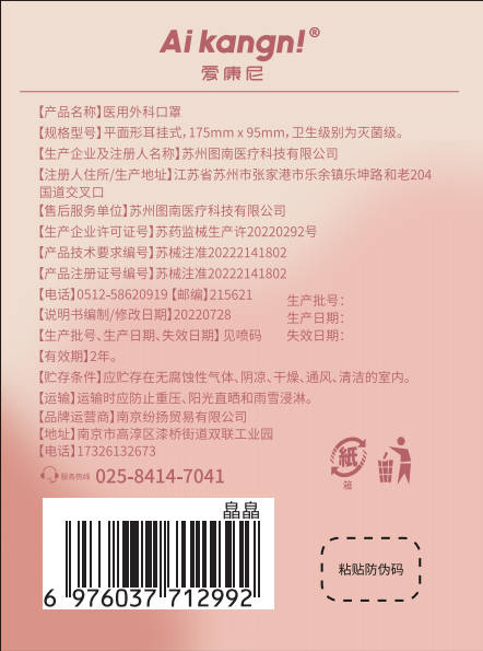 蝶形医用外科口罩女高颜值2024新款白色显脸小一次性医疗波浪透气 - 图1