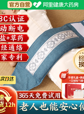 【四大榜单】电热盐袋热销100万+