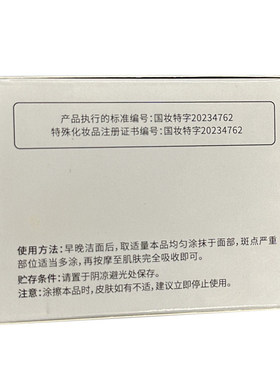 【胖东來热销99W+】祛斑美白TOPI