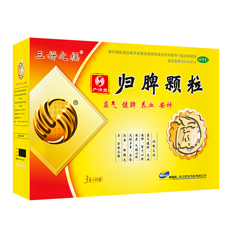 阿里健康大药房严济堂归脾颗粒90袋虚中食欲补血脾虚益气健脾挑食厌食官网0