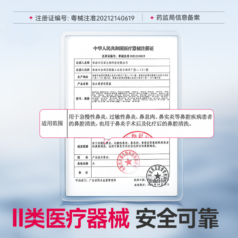 维德医疗生理性海盐水鼻腔喷雾洗鼻器儿童成人鼻炎鼻喷冲洗医用