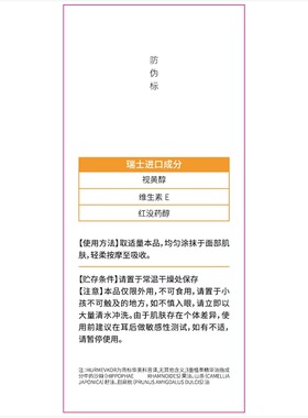 【赵露丝同款】中科院祛斑精华油