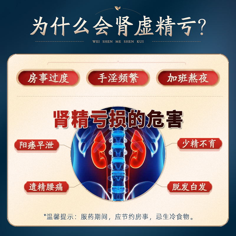 阿里健康大药房同仁堂5盒)五子衍宗丸补精强肾阳痿早泄腰痛阳痿不育五子衔宗丸0