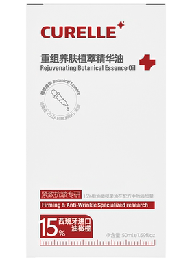 进口面部精华油以油养肤紧致抗皱淡纹修护脸部刮痧按摩提拉抗初老