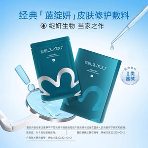 绽妍医用透明质酸钠敷料冷敷贴面膜型修复补水医美修护械字号蓝膜
