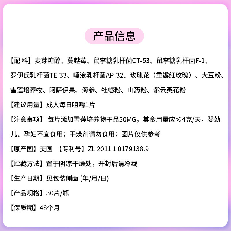  阿里健康大药房益生菌