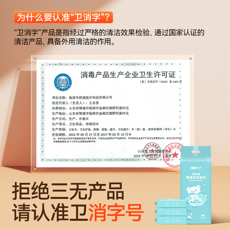 可孚迷你酒精湿巾小包小巧便携随身装出行消毒杀菌75度棉片湿纸巾,淘宝优惠券,粉丝福利购,淘宝优惠卷