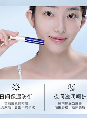 【商超热销】唇部保湿滋润精华液