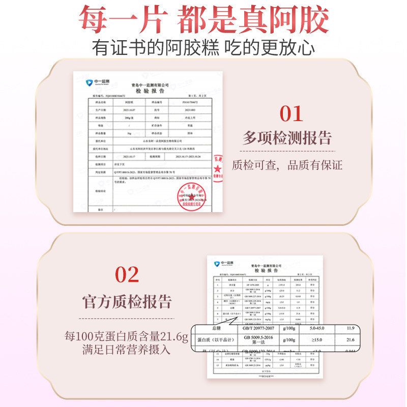 东阿驴皮阿胶糕礼盒气血年货礼品滋补过新年送长辈正品官方旗舰店