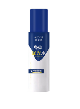 【药房直售】身体抛光水背粒消