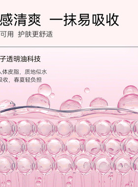 香氛美肤护肤精油福来滋润保湿