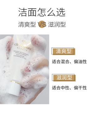CPB/肌肤之钥洁面膏125ml保湿补水洗面奶正品洁面乳洗面乳官滋润