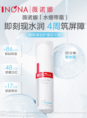 薇诺娜透明质酸套装敏感肌深层补水锁水滋润舒缓修护肌肤正品直发