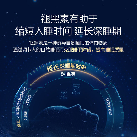 汤臣倍健褪黑素安瓶助眠改善睡眠失眠退黑素睡眠片官方旗舰正品