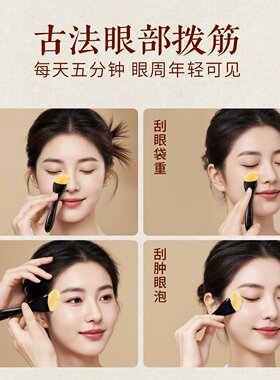 【药房自营】紫光檀小羊蹄拨筋棒