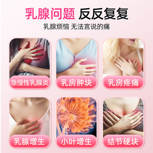 乳腺结节贴疏通硬块增生囊肿专攻增生溢液远红外乳腺炎贴膏 - 图0