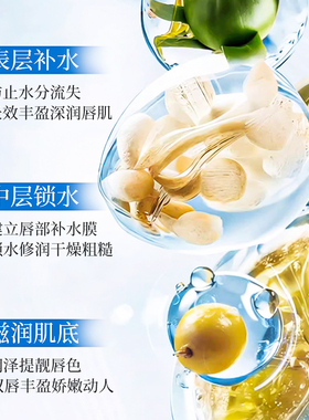 【维生素+原B5】修护干裂润唇膏