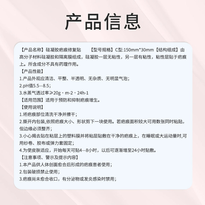 白云山医用疤痕贴疤痕增生凸起去除疙瘩剖刨腹产祛疤贴遮疤隐形贴-图2