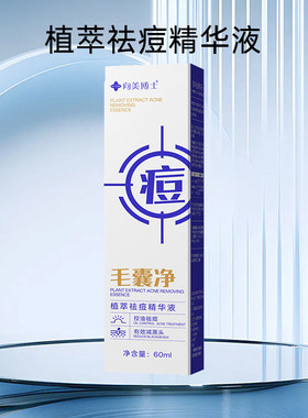 医专用硫磺果酸身体祛痘喷雾后背部前胸口痘痘印粉刺毛囊去除螨炎
