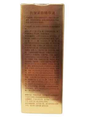 DR Jeveital/洁维塔博士抗皱紧致精华油50ml/瓶