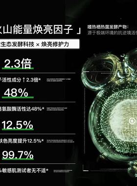 吸血鬼面膜紧致抗皱抗衰老补水美白去黄气暗沉提亮肤色男女士专用