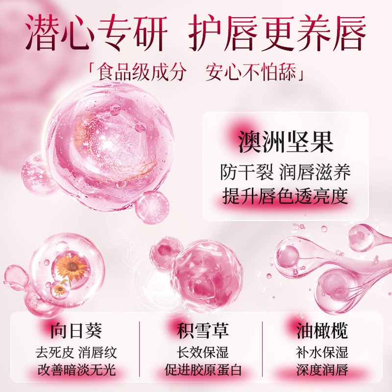 唇膜去死皮淡化唇纹女保湿滋润修护防干裂官方正品秋冬润唇膏唇膏