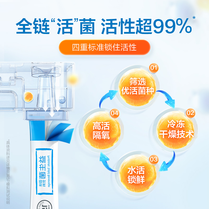 益倍适lifespace益生菌非调理肠胃肠道3岁以上成人活性菌固体饮料-图2